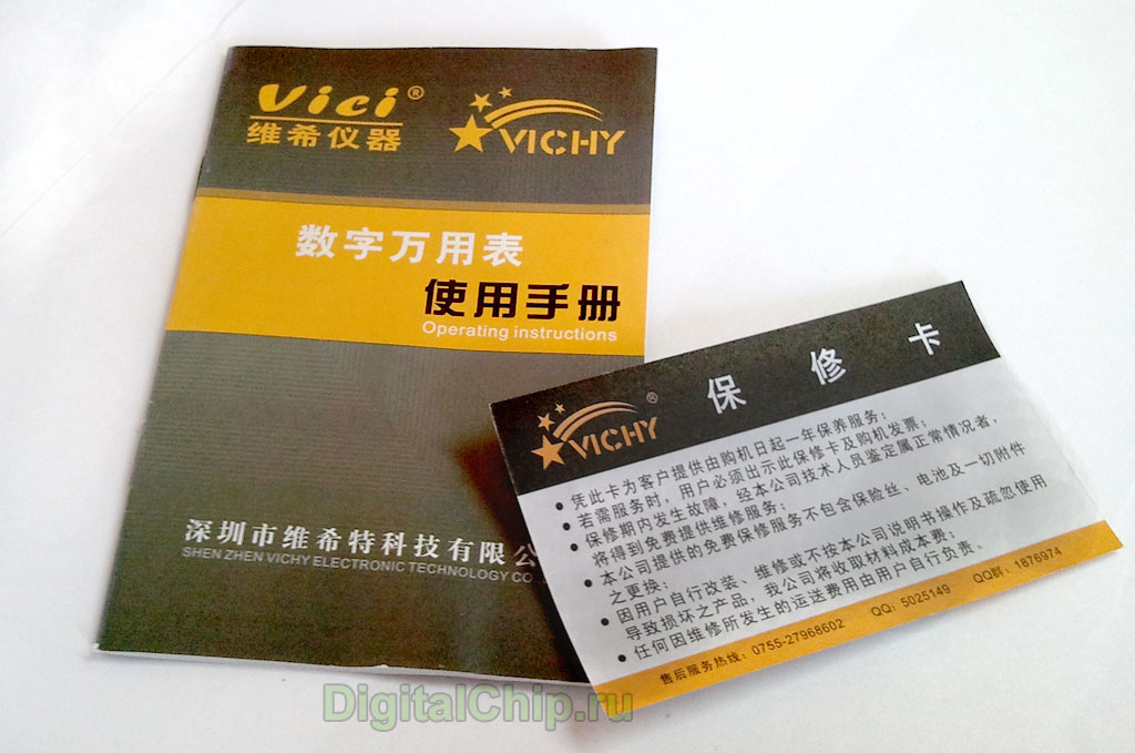Vichy Vc99    -  9