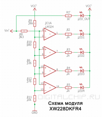 Xw228dkfr4 схема подключения