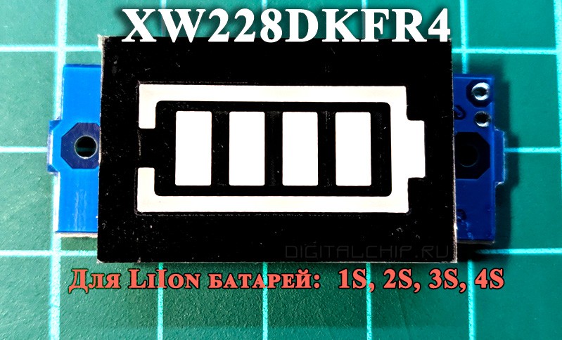 Модуль XW228DKFR4
